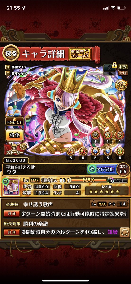 Ryux_02's tweet photo. ウタ11連で出た！！！

 #トレクル  #ワンピース
 #ウタ https://t.co/KprtDDDZ3m