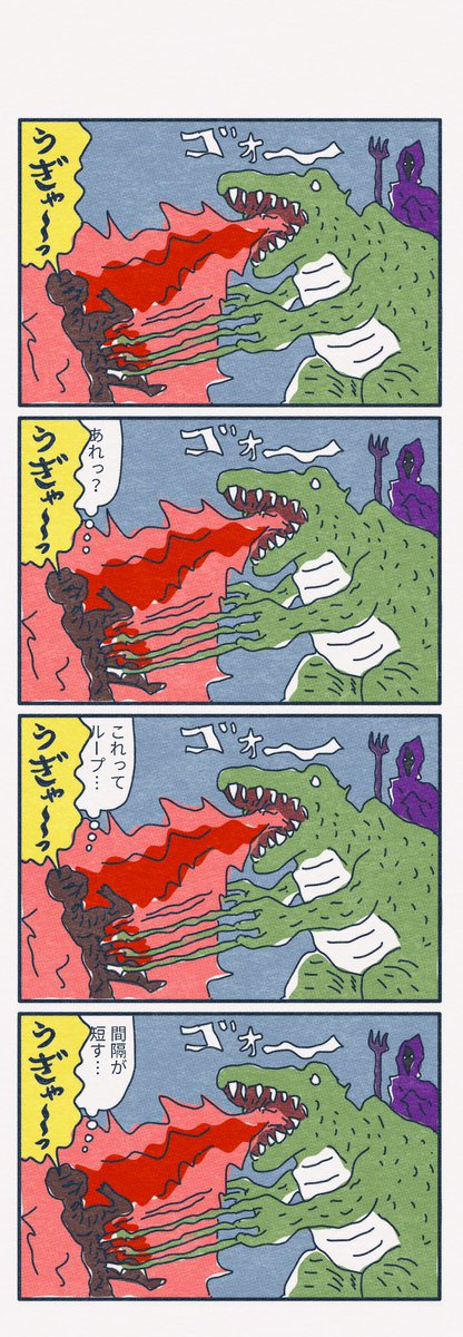 #1h4d
1時間4コマ会
…お題「 ループ 」 
