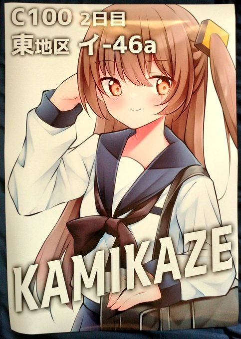 このイラスト自分でも気に入っててC100ポスターにしちゃいました!😊😊😊
当日はこちらを目印にしてくださいね👍✨
(写真だと赤みかかってるけど実際は綺麗です🎶) 