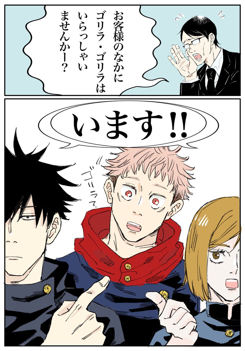 いませんかー🦍 