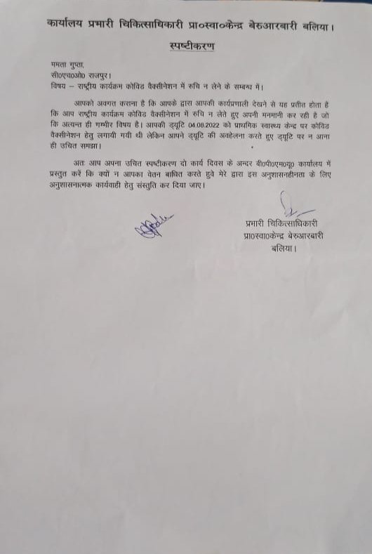 officer_cho's tweet photo. #CHO ज्वाइन करने के बाद क्या उसकी डिग्री निष्क्रिय हो गई है जो उसको हर चीज से वंचित रखा जा रहा है
ना तो वह दूसरी जॉब कर सकता। 
ना उसे खुद का काम करने दिया जा रहा। 
और ना ही उसे समय से वेतन और PBI दिया जा रहा।
कितना शोषण सहेगा CHO??
@brajeshpathakup
@myogioffice
@UpNhm
@PMOIndia https://t.co/9pTlUBXVxG