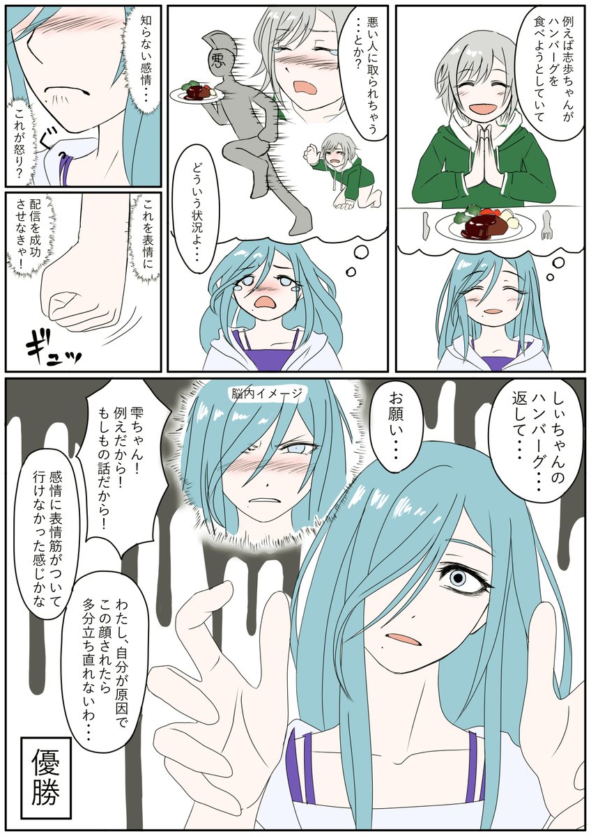 モモジャンがわちゃわちゃして雫さんの瞳孔が開く漫画
#prsk_FA 