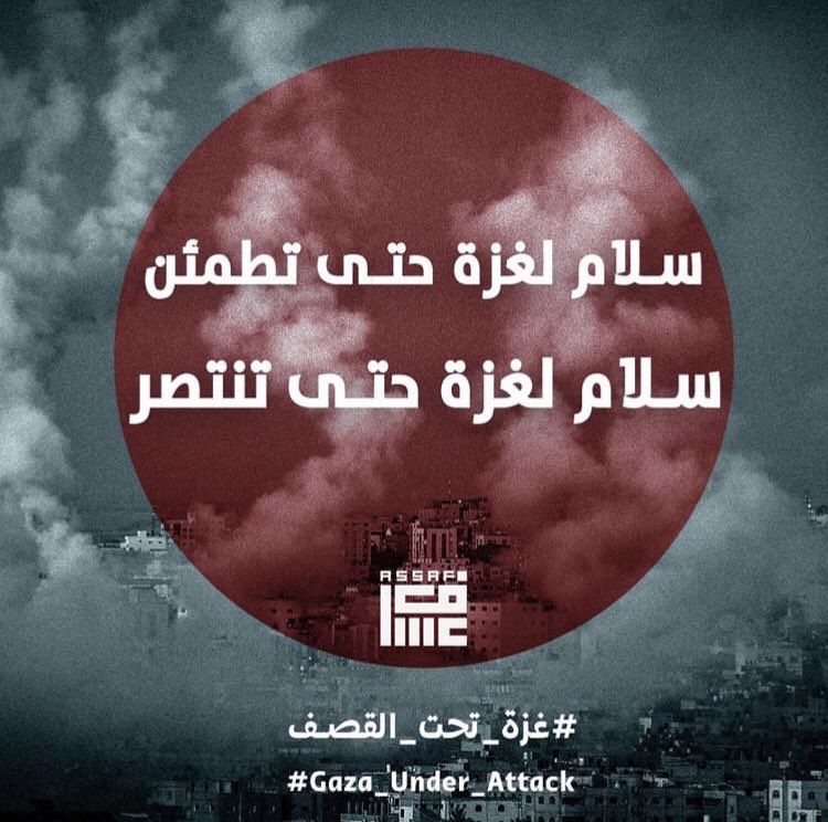 MohammedAssaf89's tweet photo. سلام لغزة حتي تطمئن 
سلام لغزة حتي تنتصر 🇵🇸
#غزة_تحت_القصف https://t.co/EwghXpny10