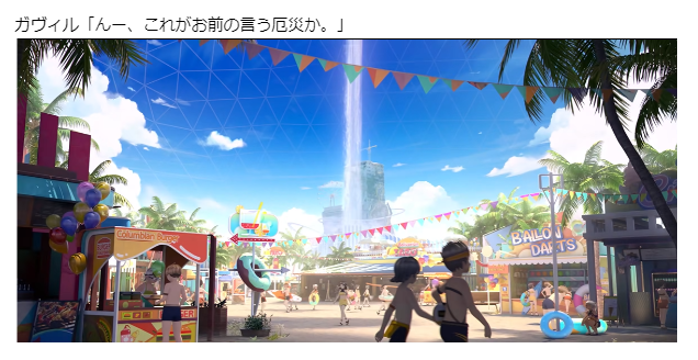 大陸版夏イベントPVの日本語書き起こし