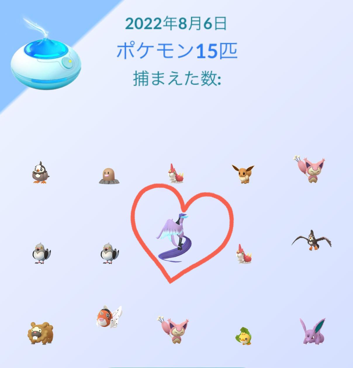 マサシゲ ポケモンgo おさんぽおこう 22年8月1日 捕まえたポケモンの数 23匹 4日振りのおさんぽおこう 残り数秒に出現したポケモンをゲットした時に時間オーバーだったらカウントはされないのね 最後はウリムーでした T Co Tqokqzyh5g