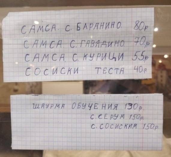 Ахтунг, ахтунг❗
Тольки сифодни и тольки тля вас абучения за 130 бумажнах рубликафф.
Налитай тарапись!