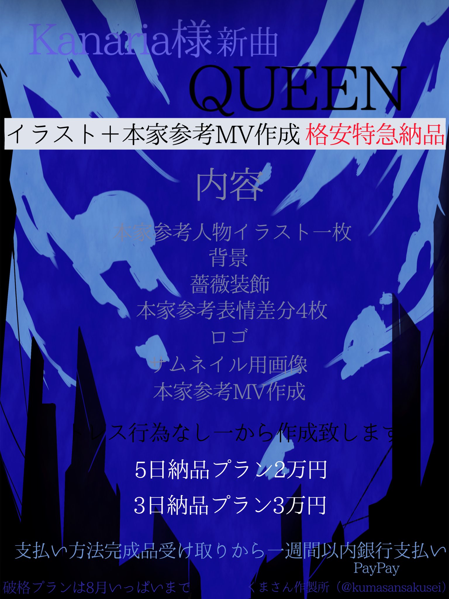 くまさん作製所? on X: 