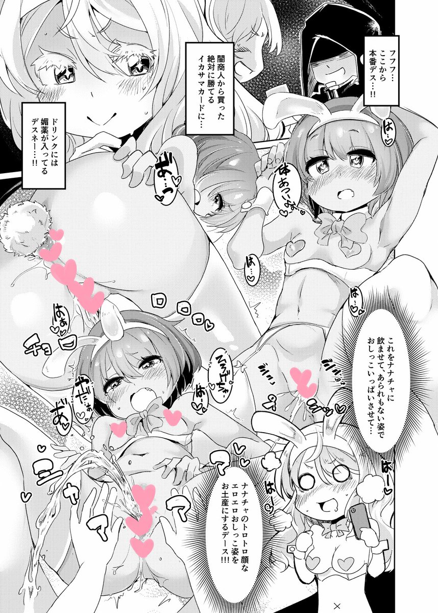 C100新刊入稿しました。24P(本編15P)会場価格500円で頒布予定です。不穏な感じがありますがいつも通りなおしっこ本です。通販もありますので是非。
🐯https://t.co/vcgiSryBdb
🍈https://t.co/9FAGk293QR 