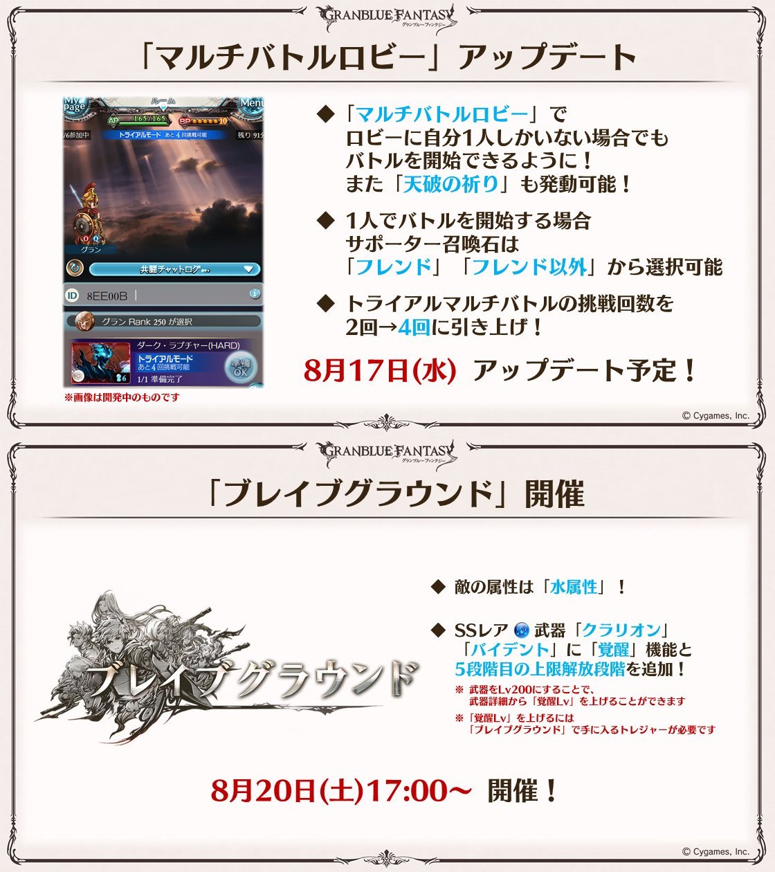 グラブル攻略 Gamewith 22夏生放送新情報まとめ 9 14 ワンピースコラボ ルフィ ナミ Amp ロビン 召喚石ウタが先行公開 9 21 バブイールの塔 新層追加は無し 9月頃 リゾート島開拓 施設3種 ハウジング機能 仮 追加 T