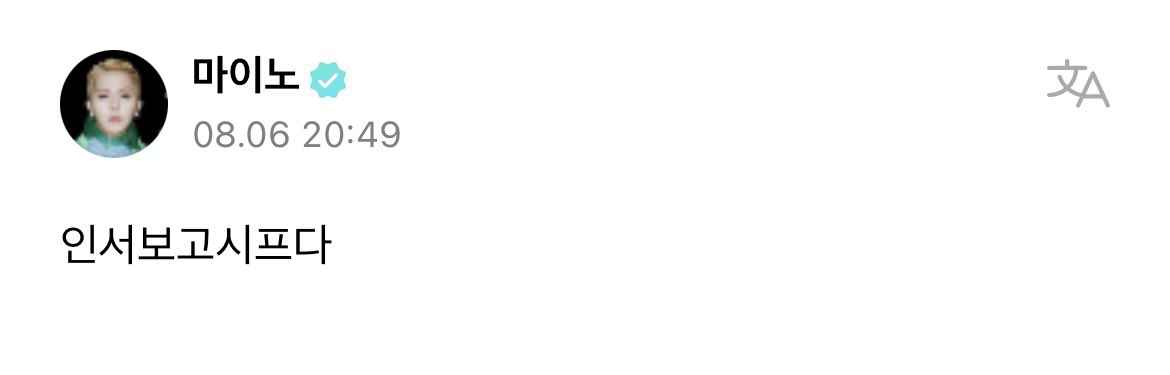 [ 220806 MINO UPDATE📝 ]
🐻 : I miss ICs
#송민호 #MINO <a href="/official_mino_/">official_mino_</a>