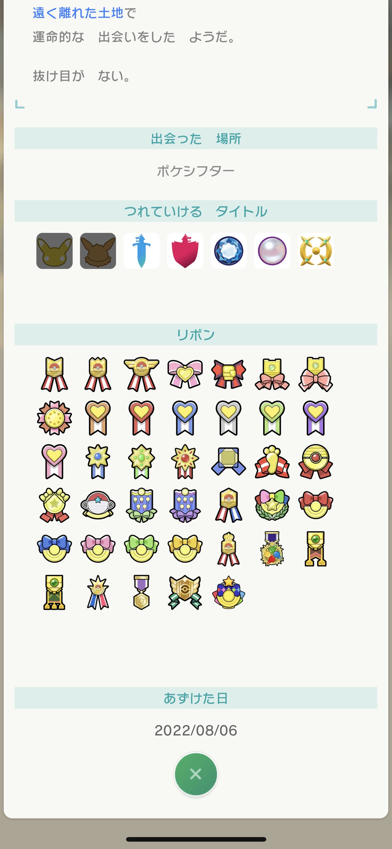 ポケモンバンク Twitter Search Twitter