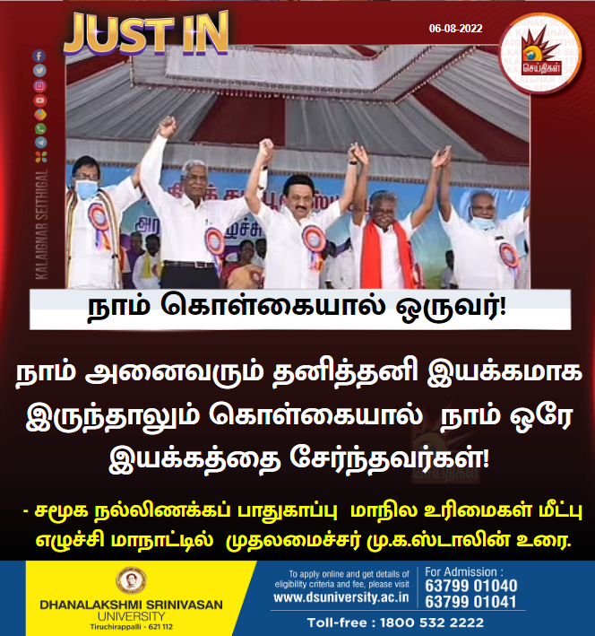 Kalaignar Seithigal tweet media