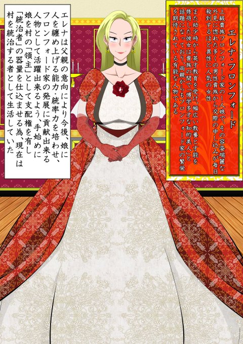 過去に描いた「統治者の秘密」 