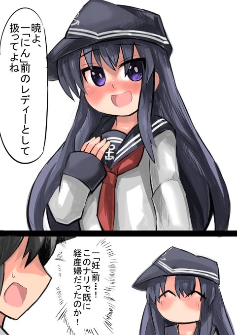 暁はいちにんまえのレディ

既にお母さんなんだね!! 