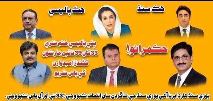 AbdulGh90812661's tweet photo. #overall33passibajestpst
@AAliZardari
@BBhuttoZardari
@sardarshah1
@MuradAliShahPPP
@AkbarLaghari5 https://t.co/dx8Hv8ZDui