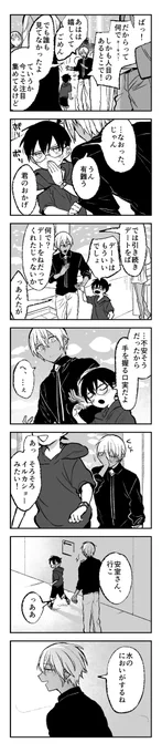 安コ⑬終 