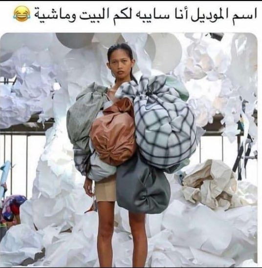 lifebbtr's tweet photo. "
يبالنا نستخدم ذا الموديل لتغير نفسيه😂🤝😉

" https://t.co/MYh3dV6oIj