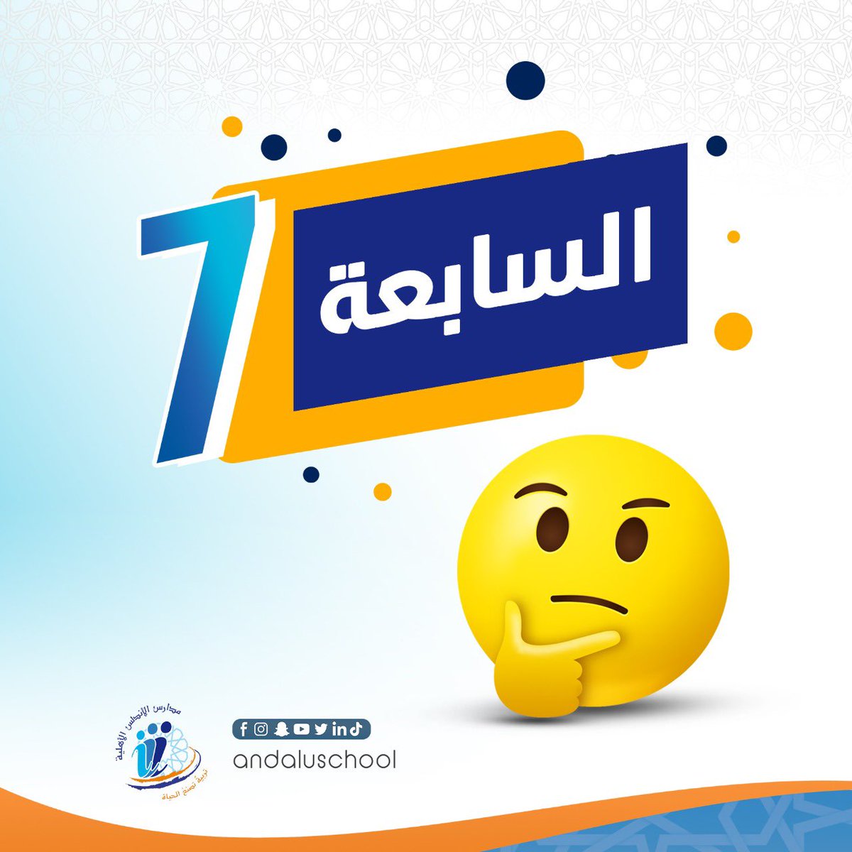 andaluschool's tweet photo. 🤔 https://t.co/Z7FlNzdE4U