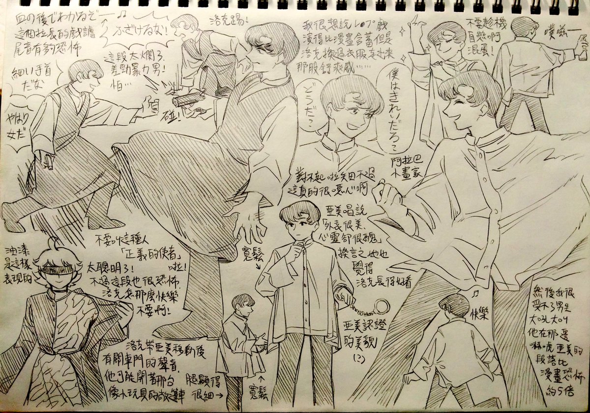 <アラバミュー的這個那個好厲害>1/2 
