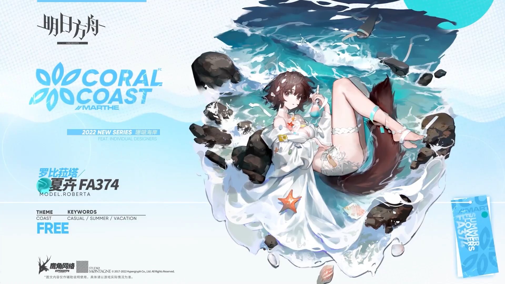 Amazon.co.jp: アークナイツ エリジウム 嘉年華 カーニバル