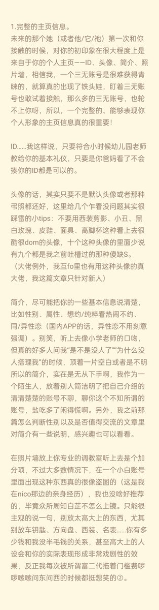 miemie1197's tweet photo. 白芷被问的最多的问题没有之一：新手怎么约到人？
首先，我们得明确，如果你什么优势都没有，那就是很难约到人。白芷前半年遇到的也全都是***，和亚亚合作产图之后才好了一些。
这里是一些经验之谈，虽然不能帮你一跃成为大佬，但是或许可以让你在一票新人里脱颖而出。 https://t.co/UP9euyD0NS