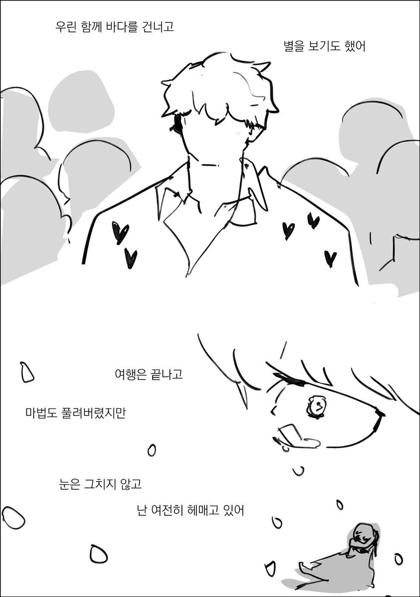 롹스타..가 되기 전 인디밴드 보컬 로우와 코라상 