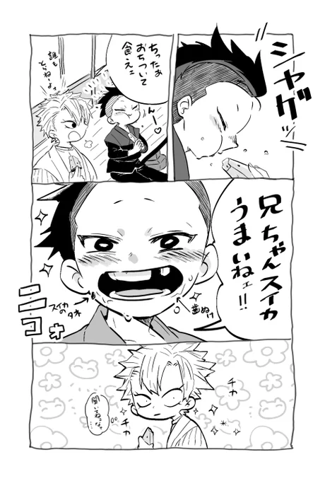 #実玄版深夜の真剣60分一本勝負
お題:スイカ、まぬけ

歯抜けの子って可愛いよね!ステキなお題ありがとうございます🙏✨ 