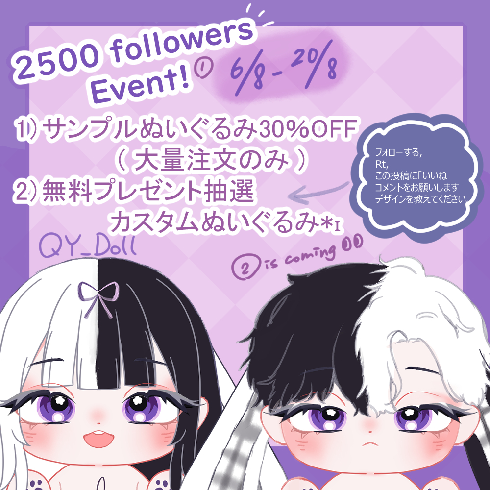 doll18412462's tweet photo. Thank you for 2500 followers! 
1. To use this discount, you just need to mention the discount when you place the sample plushie order for mass production
2. We welcome everyone to join our raffle event by following us, rt, like and comment with your plushie design!>check the pic https://t.co/ftNKNgimut