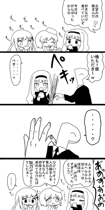 お題『いただき』 #1h4m 