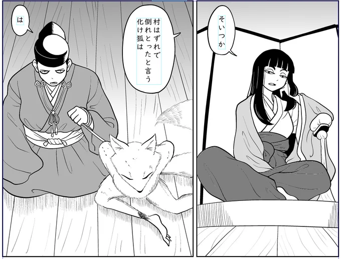 新しい短編漫画も描いてます
8月15日にFANBOXとFantia限定で公開予定です 