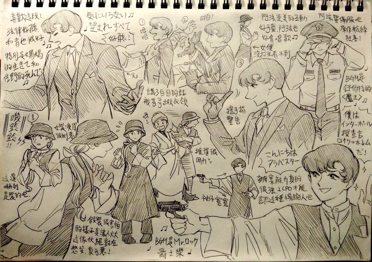 <アラバミュー的這個那個好厲害>1/2 