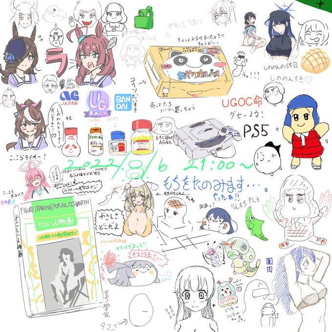 24日目
絵チャをした 