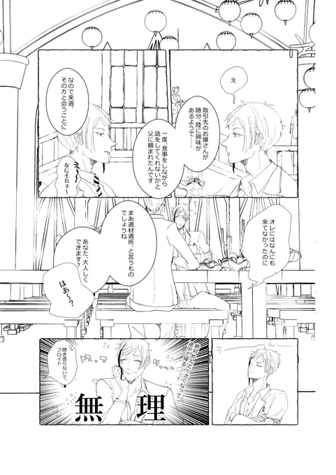 進捗だめです 