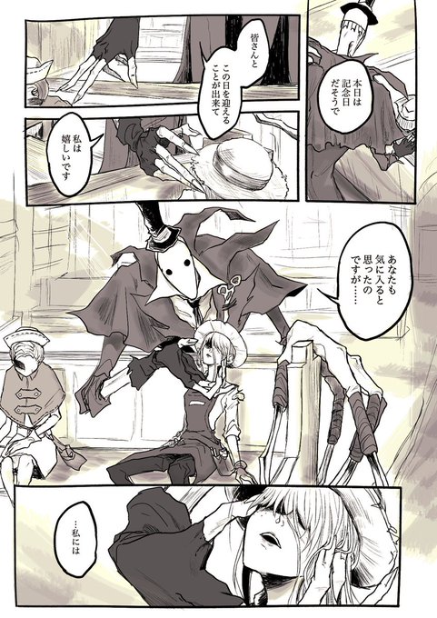 「リッパーの独白」 ※生前の表現があります (1/2) 
