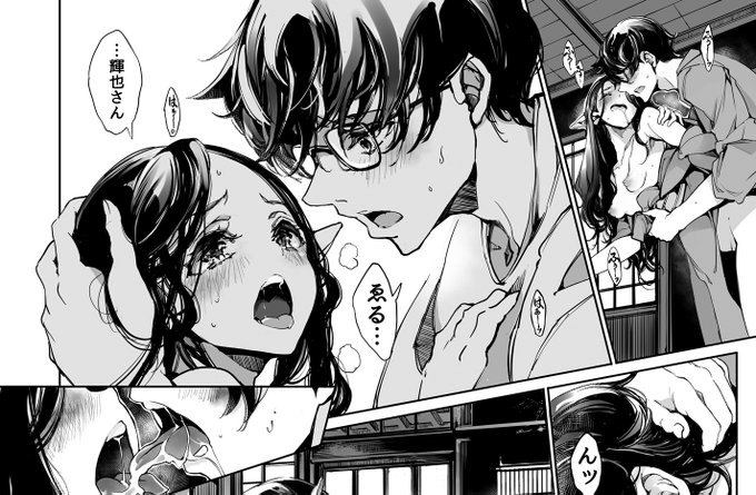 娘のいるエルフさんと再婚する話 