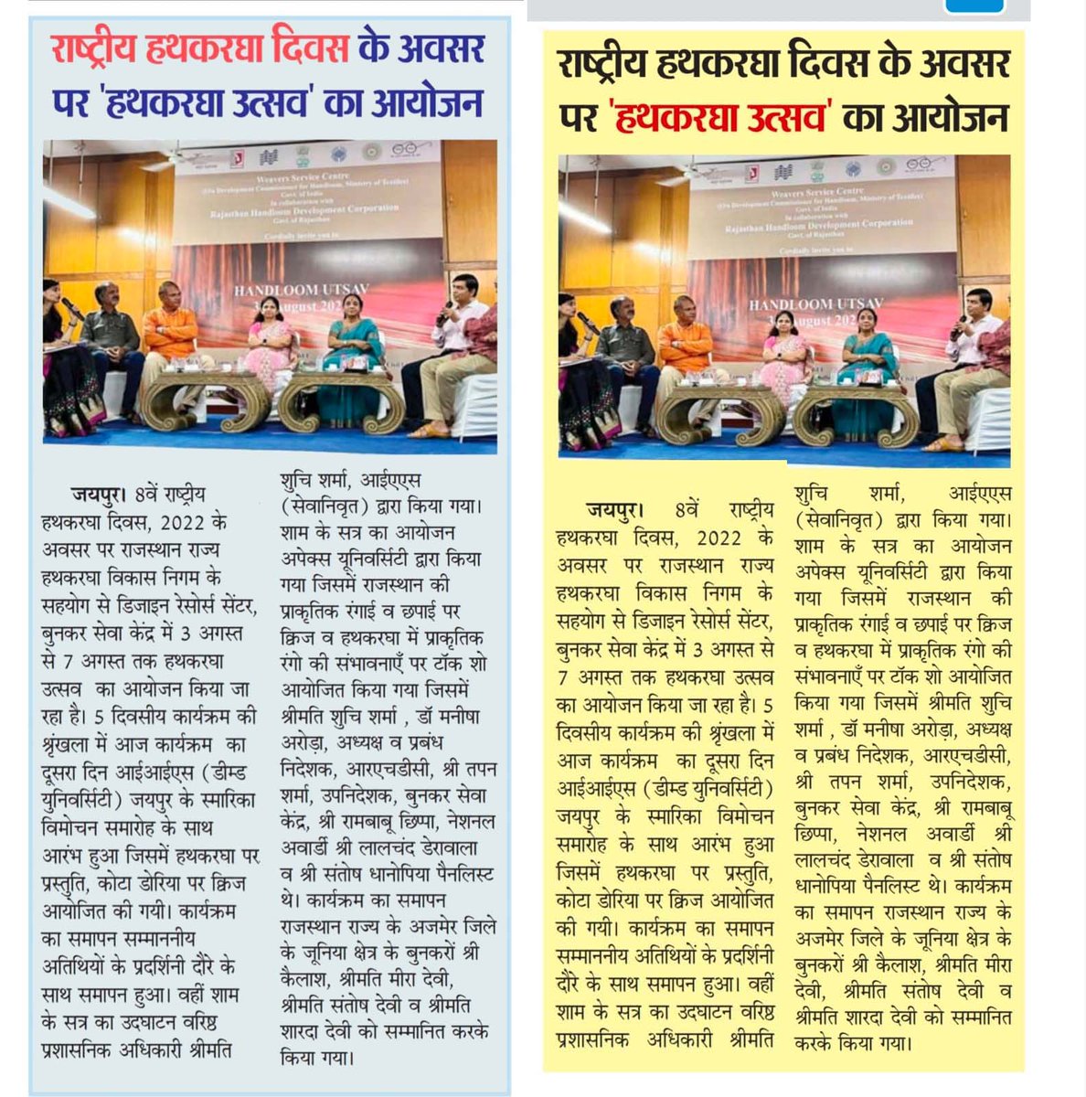 Rajasthan State Handloom Development Corporation tweet media