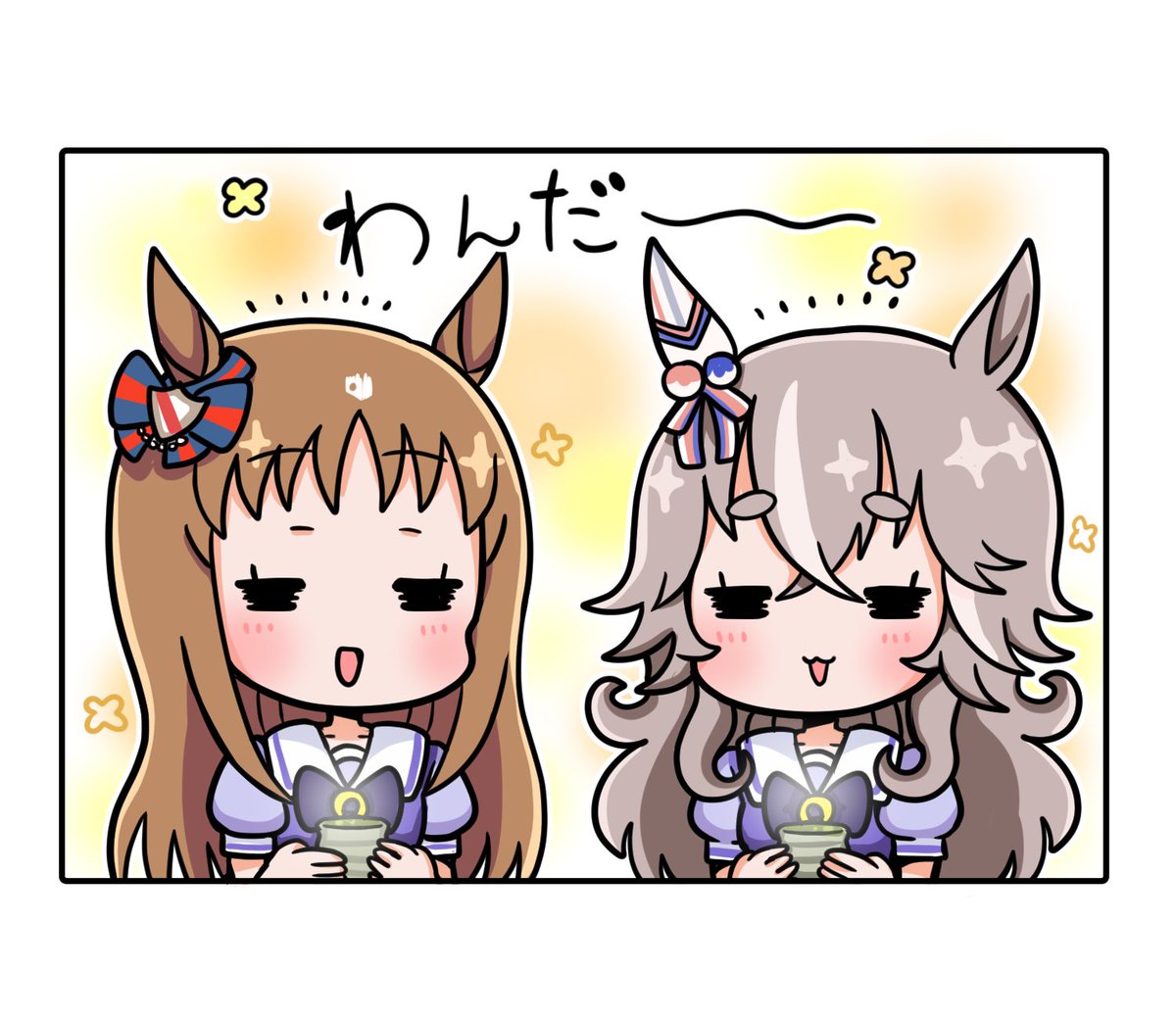 ぐらすわんだーあきゅーと
#ウマ娘 