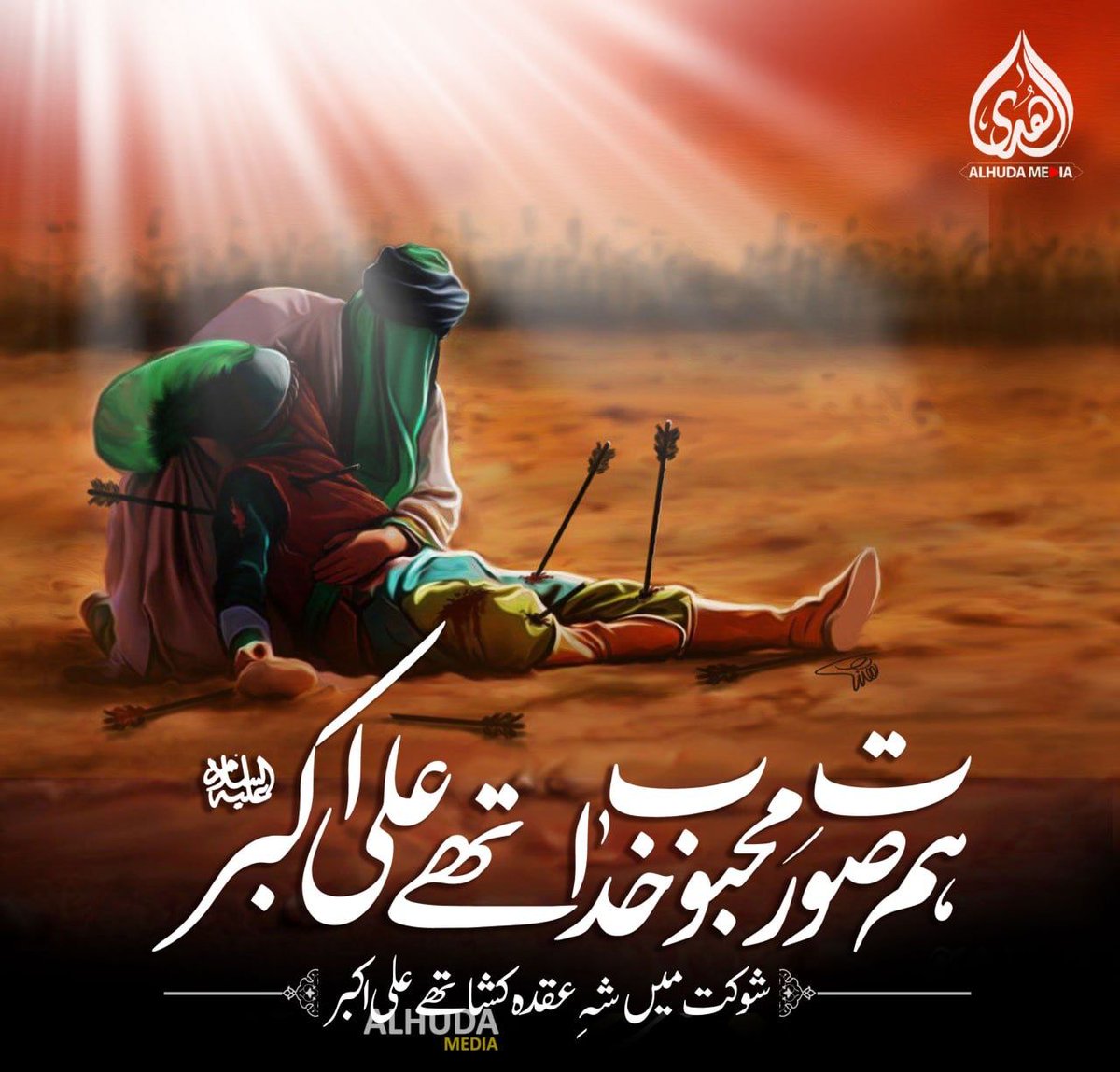 MeEr_Ge's tweet photo. Ali al-Akbar one of the sons of the Imam Hussain (AS), who was very much like Prophet Muhammad (PBUH), was among the ones who attended the battle of Karbala and fought alongside Imam Hussain (AS).
Peace b upon Ali akbar
#شہ��دت_ہمشکلِ_پیغمبرؑ https://t.co/4fZqn5thDd