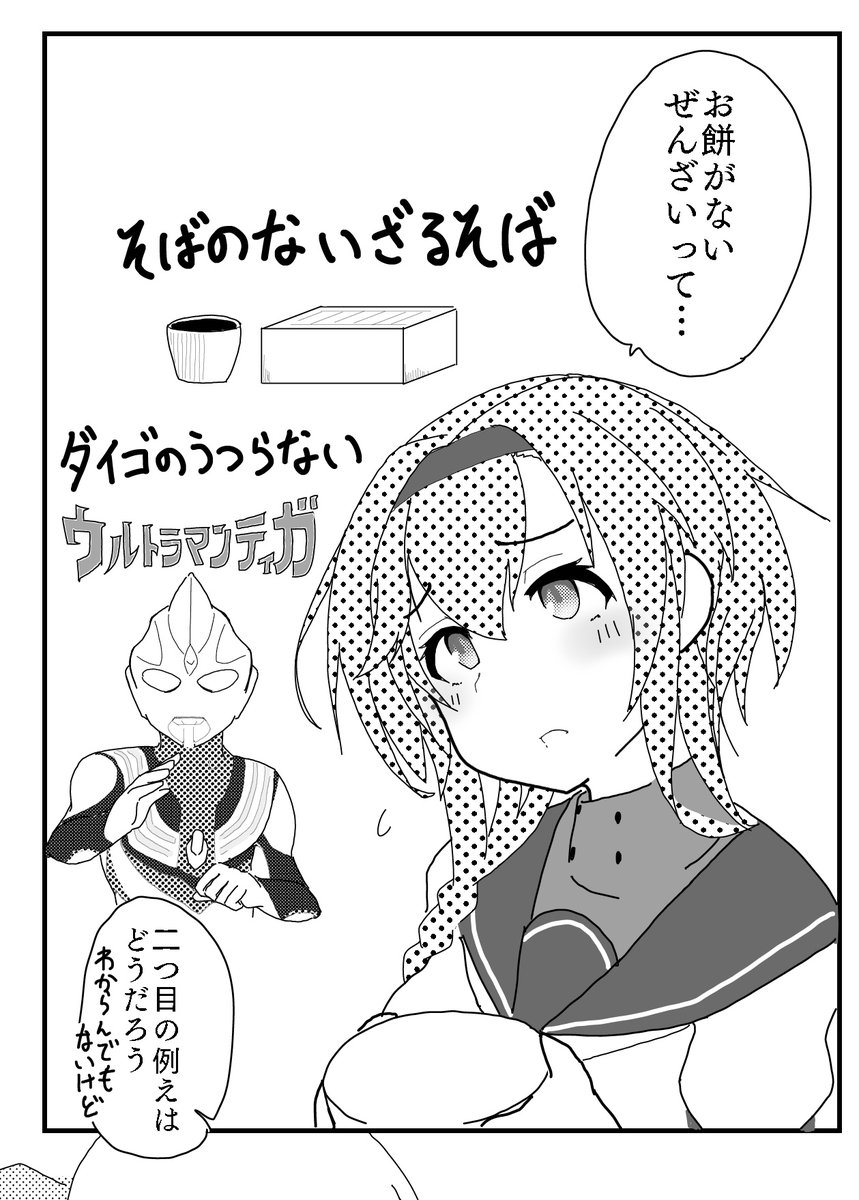 今更ながらウルトラマンヒストリア見た 