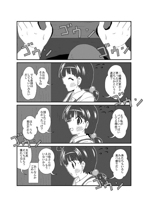 女としての新性活 六週目 133 #漫画 #オリジナル #4コマ #女としての新性活 https://t.co/TgoCvnvBA2 