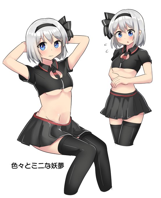 おやすみょんー 