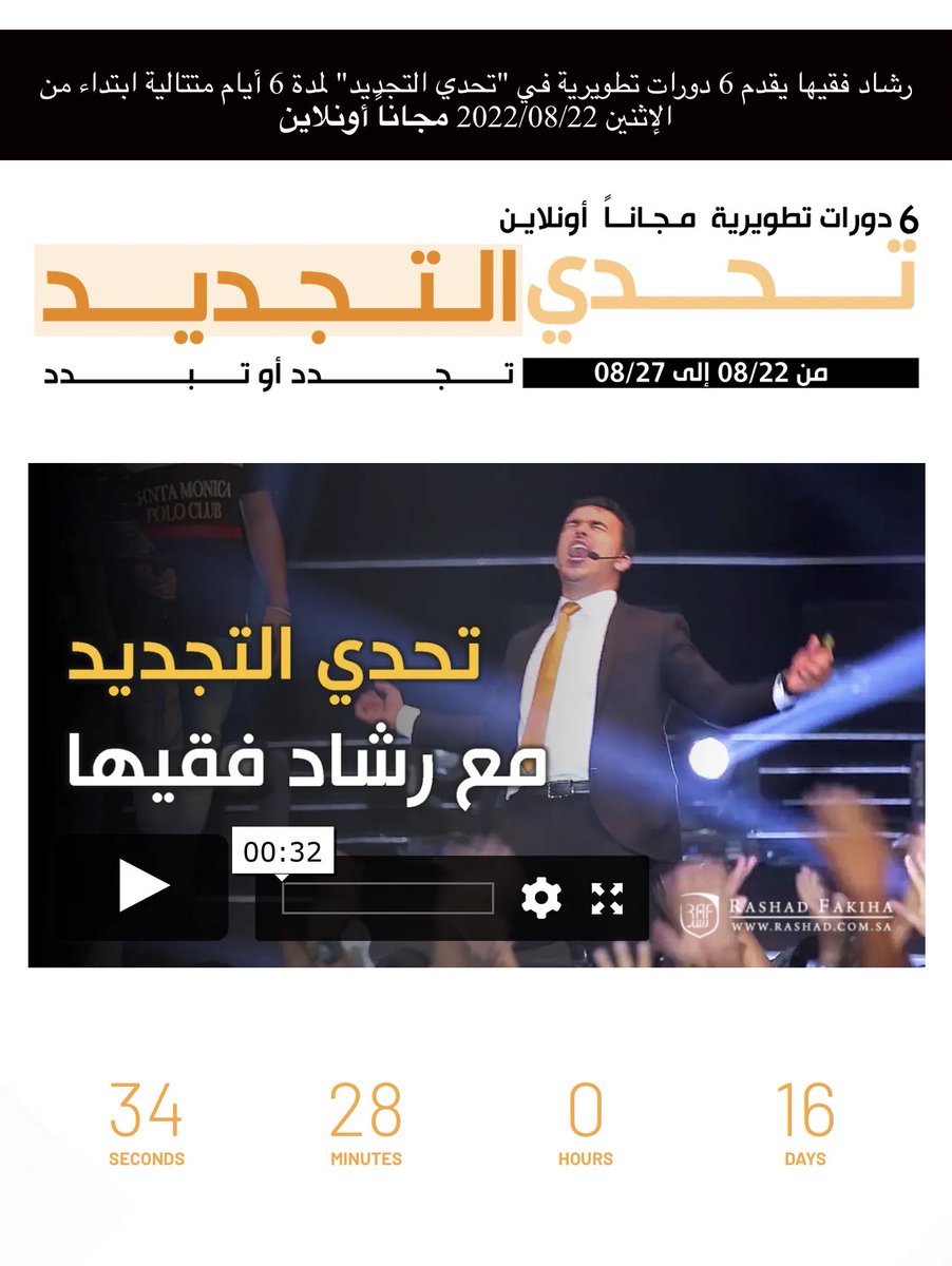 ست دورات تدريبية معتمدة 

١- سحر التحفيز |  ٢٤ /١

 ٢- اكتشف قوتك  ٢٥ /١

٣-أساسيات القوة  | ٢٦ /١

٤- جوهر القيادة | ٢٧ /١

٥- النجاح الشخصي | ٢٨ / ١

٦- النجاح المهني | ٢٩ /١

٦ مساءً 

الشهادة معتمدة من المؤسسة العامة للتدريب التقني والمهني

📍للتسجيل
cutt.ly/mE1dhN4