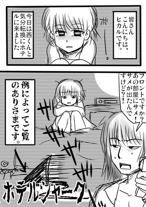 サメ漫画 を含むマンガ一覧 ツイコミ 仮