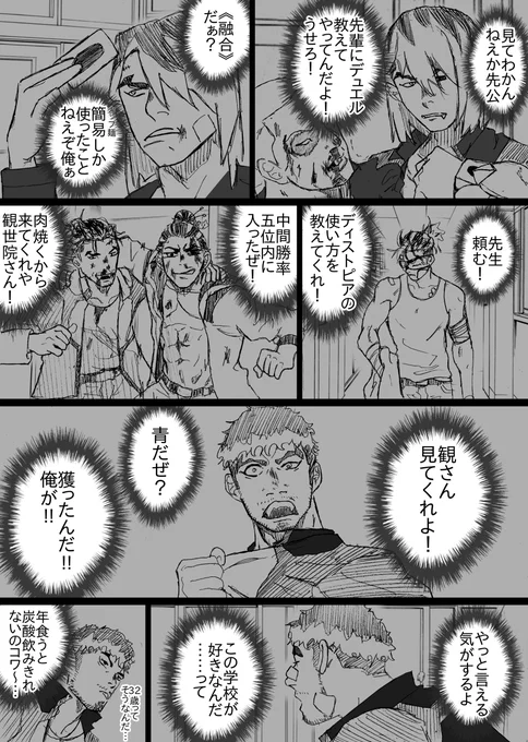 三年分の過去を差し込めるのは卒業間近の特権 