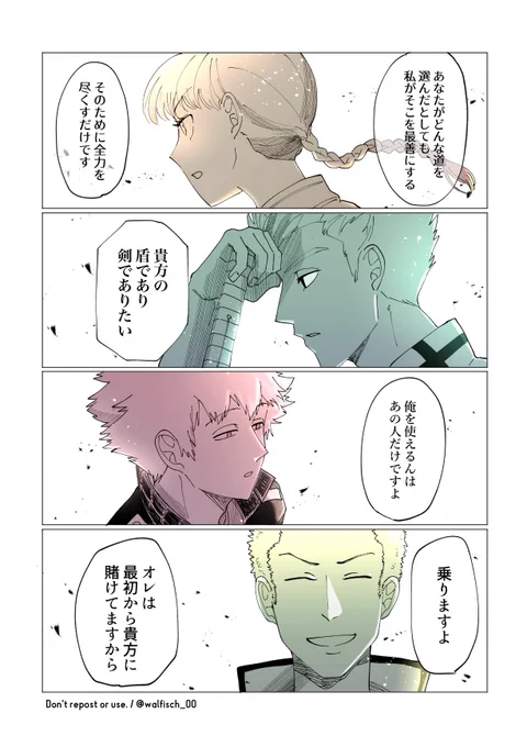 副官 