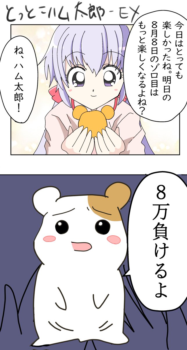 ハム太郎 のイラスト マンガ作品 Twoucan