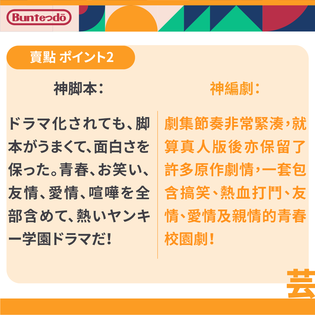 buntedou's tweet photo. 『ナンバMG5』を勧め。ヤンキーを見直すぐらい面白い！
強烈推薦《難破MG5》，絕對讓你對不良作品改觀！
https://t.co/pLIFFrr3Or

#ナンバMG5 #間宮祥太朗 #神尾楓珠 #森川葵 #満島真之介 #原菜乃華 #鈴木ゆうか #WANIMA #映画好きな人と繋がりたい #ドラマ鑑賞 #ドラマ #ドラマ好きな人と繋がりたい https://t.co/OVNhAx9yBZ