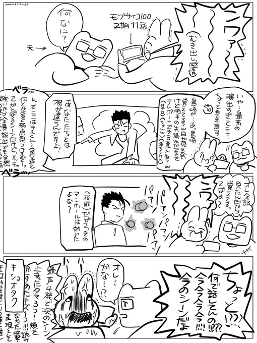 さっきの出来事の殴り書きです。
最悪のキモ-タムーブをかましてしまい、スマン夫── 