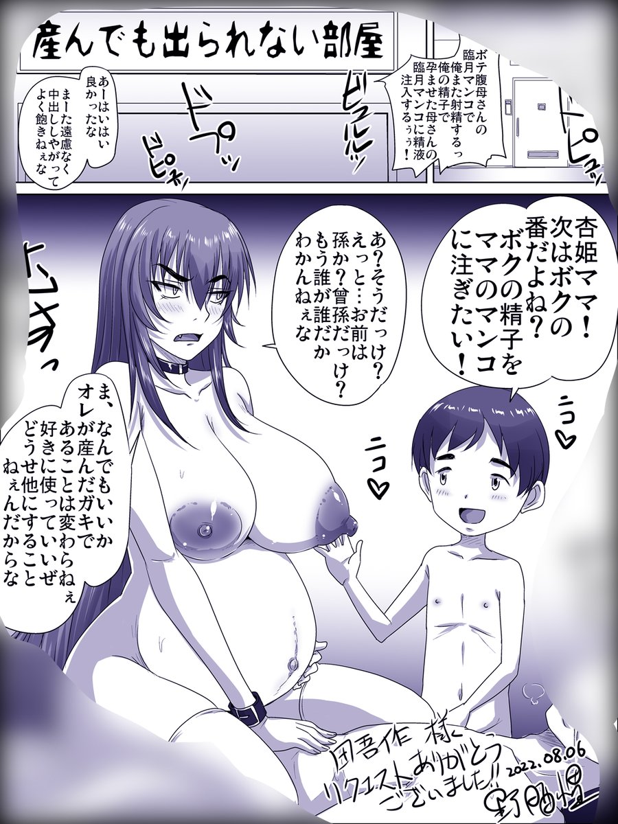 skeb1件納品しました!杏姫描けて嬉しかったです!リクエストありがとうございました!
【skeb】リクエスト募集中です♪お気軽にどうぞ～
https://t.co/fLMwH53Bgh 