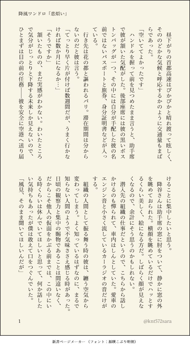 こなつ🍫 tweet media